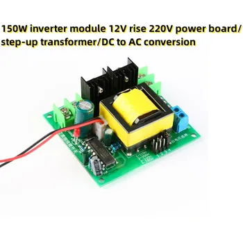 150W inverter modul 12V emelkedés 220V tápegység/lépcsőzetes transzformátor/DC-AC átalakítás