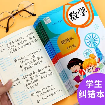 5 db/tétel Általános iskolás tanuló nyilvántartási jegyzetfüzetek Kínai az összegyűjtött hibákért A5 70GSM 24 lap DEO