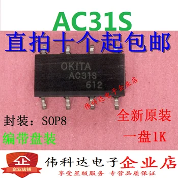5db/LOT AC31S PRAC31S SOP-8