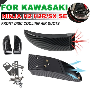 A KAWASAKI Ninja H2 H2R 2015 2016-2020 H2 SX SE 2018 2019 2020 motorkerékpár tartozékok Első tárcsás lemez légfék hűtőcsatornák