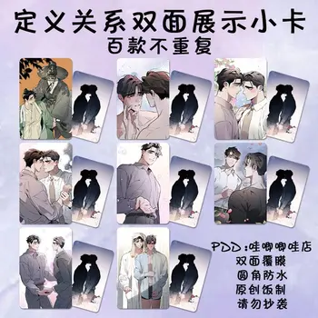 DefineTheRelationship kártya könyvjelző Korea Anime BL 3 hüvelykes kártya Lomo gyermek diák üzenetgyűjtemény vízálló kőris karlyle
