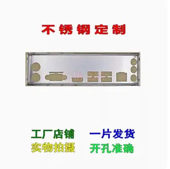 IO I/O Shield hátlap hátlap hátlap Blende konzol színes C.H61HD i-H81HD V20 készülékhez