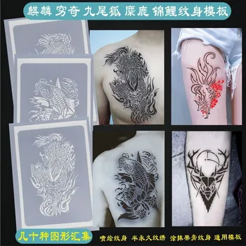Félig állandó festékszóróval festett tetováló sablon kivájt Kylin, Koi, Nine tailed Fox totem mintával
