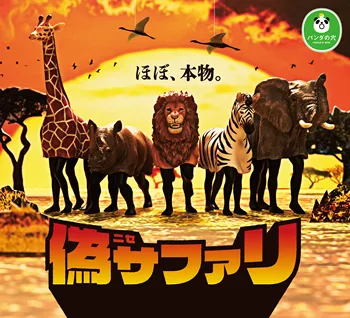 Japán Bandai Valódi Gacha Scale modell Oroszlán Zebra elefánt álcázott afrikai állat Asztali dekoráció akciófigura játékok
